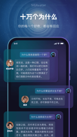 硅么 1.3.1 最新版 3