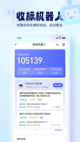 简蚁 1.8.2 官方版 4