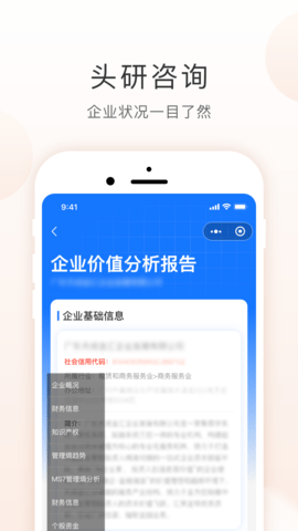 投研 1.0.2 安卓版 2