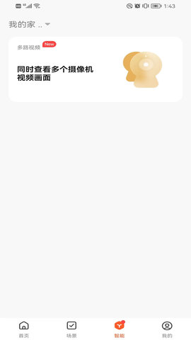 博登智能 4.7.0  2