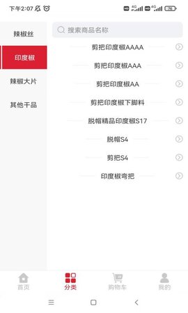 中向荣 2.0.4 手机版 2
