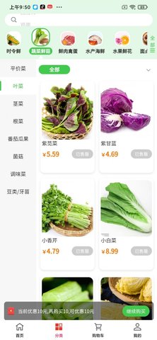 展迪生鲜 1.0.5 手机版 3