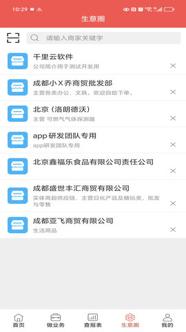 千里云软件 3.4.8  3