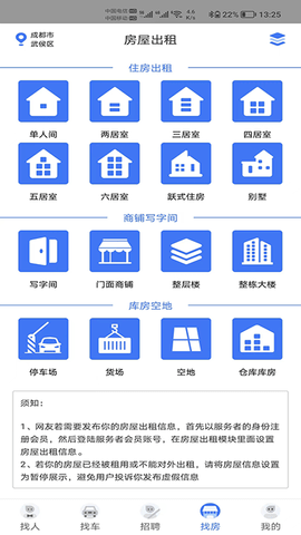 人人佰服 1.2.0 安卓版 3