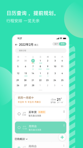 销小白 2.1.5  3