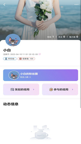 组一局 1.3.3 最新版 2