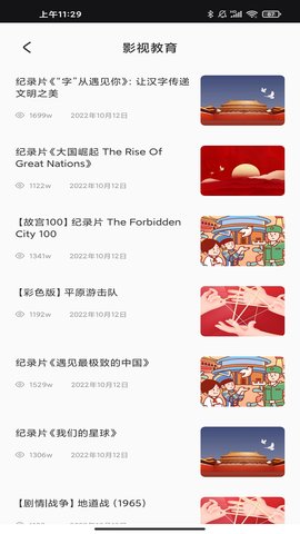 青果教务 1.0.0 最新版 3