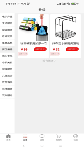 副业宝 1.5.6 官方版 1