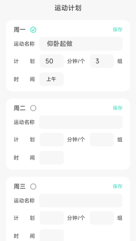 一生计步 2.1.0 安卓版 1