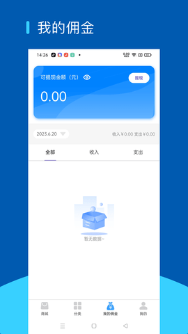 聚美互联 2.4.7 官方版 3