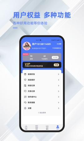 直书阅读 1.0.3 最新版 3