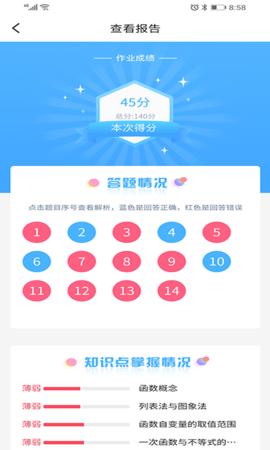 任学学生助手 2.5.2 官方版 4