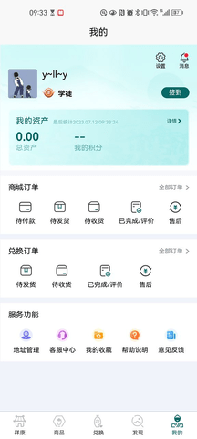 厚道祥康 1.1.2 安卓版 2