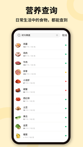 体重管理 1.0.6 安卓版 1