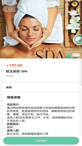 若如到家 1.5.8 官方版 1