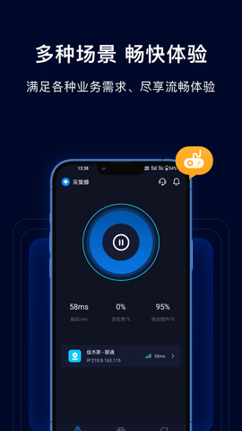 采集蜂 1.3.0 最新版 1