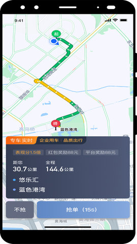 交通约车尊享版 5.50.2.0002  2