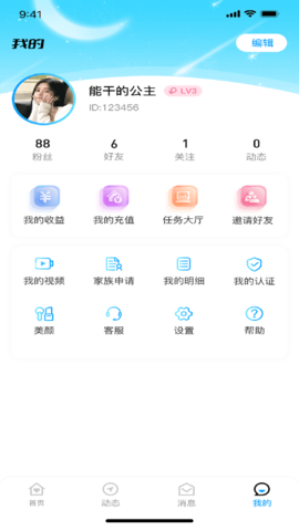 青云 1.3.5 官方版 2