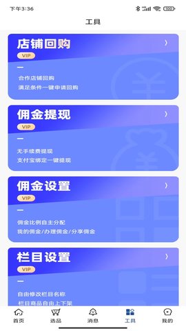 嗨购蛙商家版 1.2.5 最新版 2
