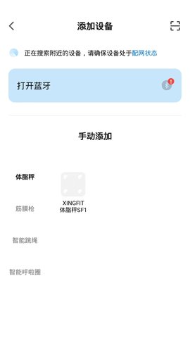 XINGFIT 1.0.0 安卓版 1