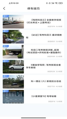 驾车模拟器 1.0.5  4