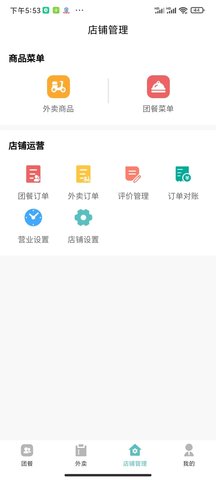 肥鲜到家商家版 1.0.5  1