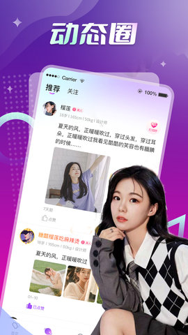 微觅圈 6.7.3 最新版 1