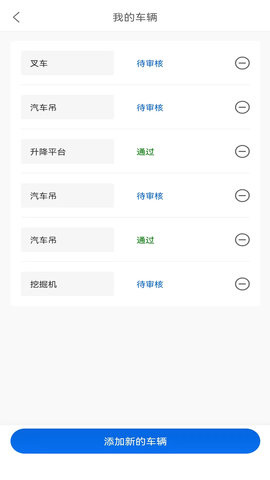 货吊吊司机端 2.9.4  3