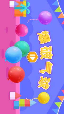 爆破气球火星思维 0.1.0 安卓版 2