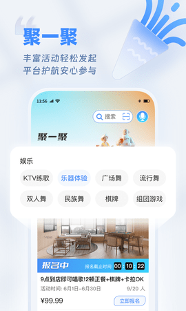 欢乐友道 2.8.0 最新版 1