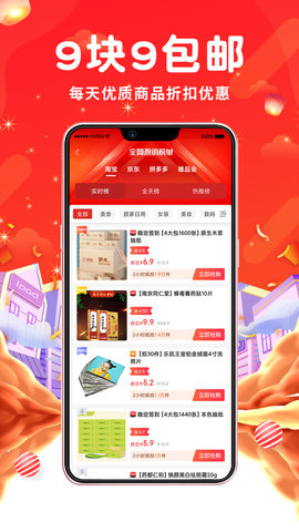 吉迅推客 1.0.0  3