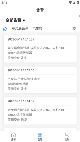德发智控 2.01.30  3