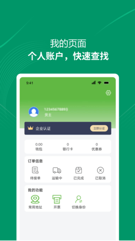 装多多用户端 1.0.0 官方版 3
