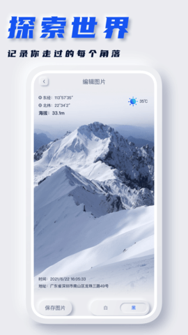 坐标地图 1.0.0 安卓版 3