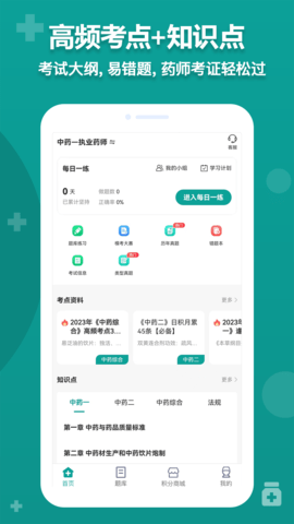 药师源 1.4  2