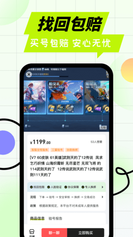 回收号 1.1.0 最新版 1