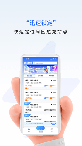 九州超充 1.0.5  1