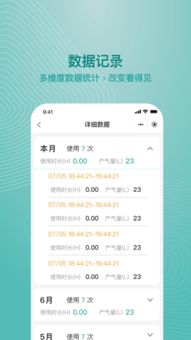 吸了么 1.7.3  3