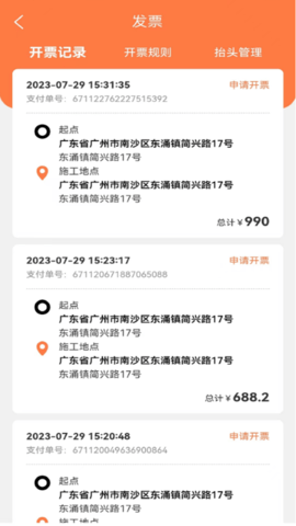 司好工 1.2.9 安卓版 2