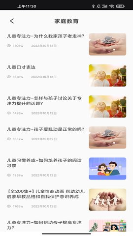 青果教务 1.0.0 最新版 4