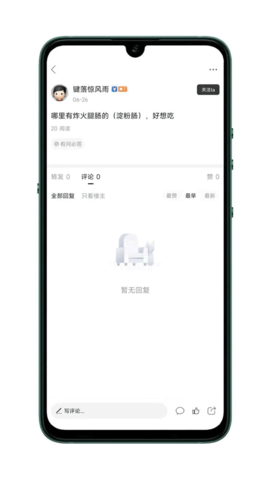 临泉圈 1.2.9 最新版 1