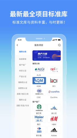 证测通咨询端 1.0.64 官方版 1