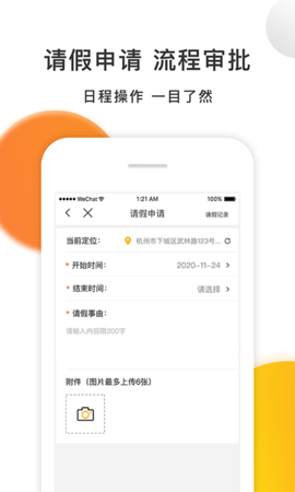 爱开IDrive 1.2.7 官方版 3