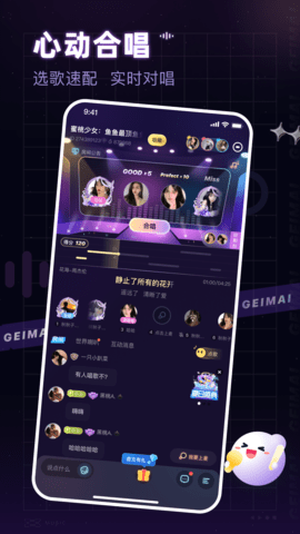 给麦 2.15.1 最新版 2