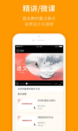 人教乐学 3.3.2 手机版 1