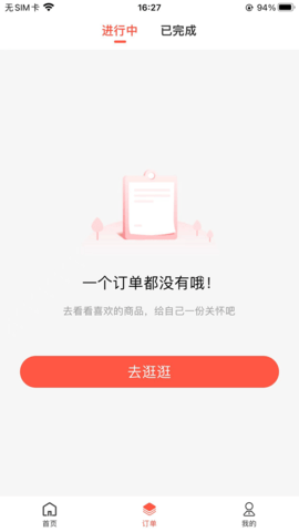大江美食 1.0.66 最新版 3