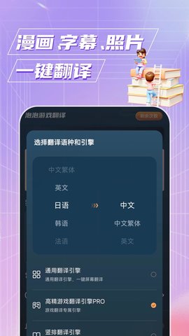 泡泡游戏翻译 1.6.0 安卓版 1