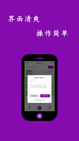 咚你下载 1.0.0 手机版 1