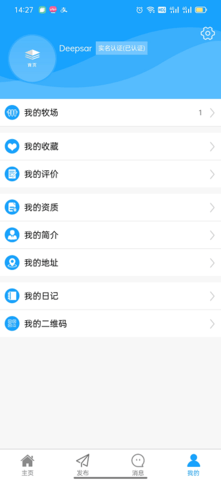 腾林畜牧 2.18 最新版 1
