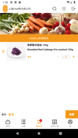 CHEF2CHEF 1.0.7 官方版 2